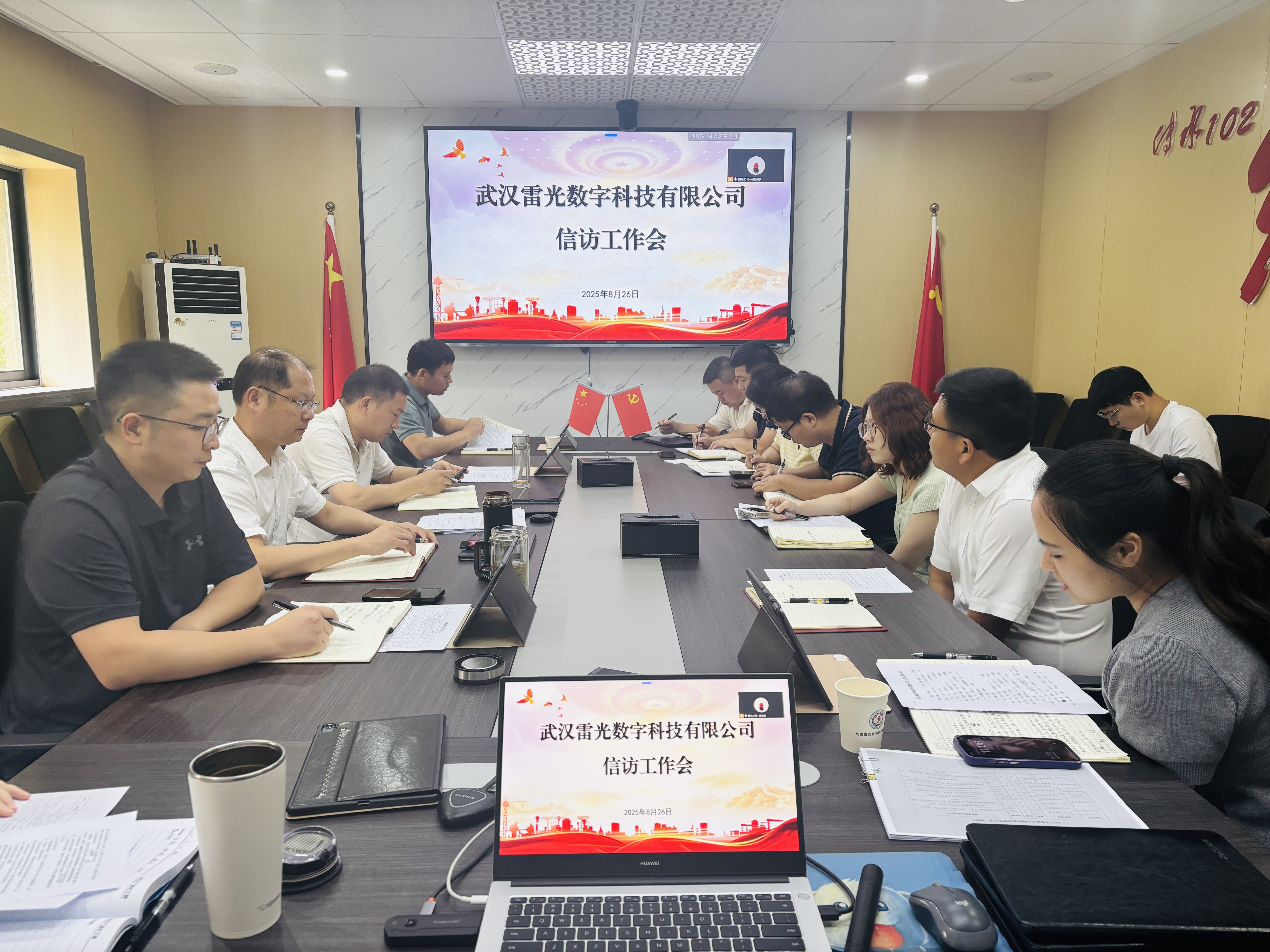 信访工作会.jpg